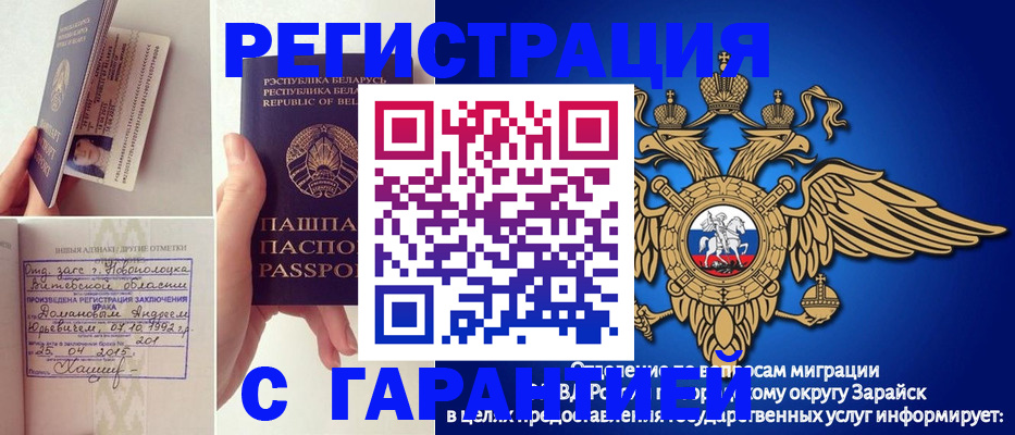 прописка законно в Анапе