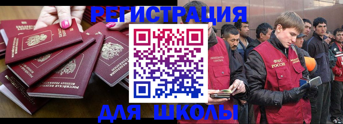 временная регистрация в квартире в Анапе