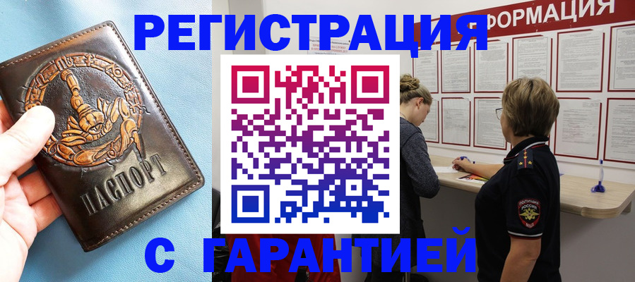 найти адрес прописки в Анапе