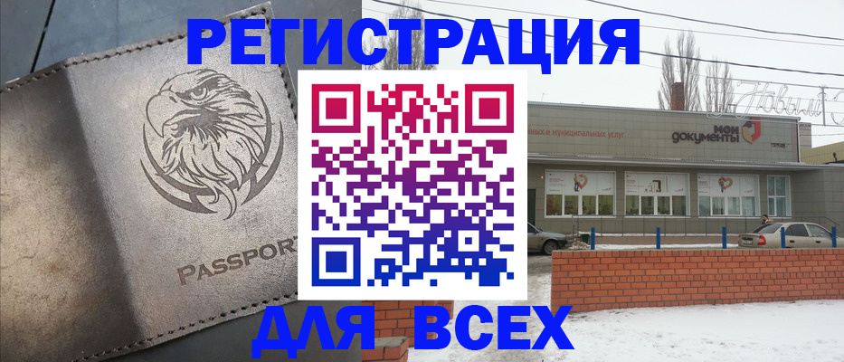 временная прописка в Анапе