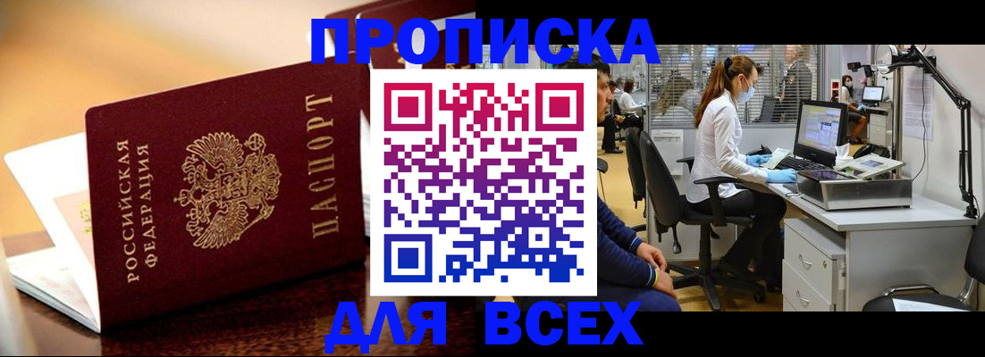 найти адрес прописки в Анапе