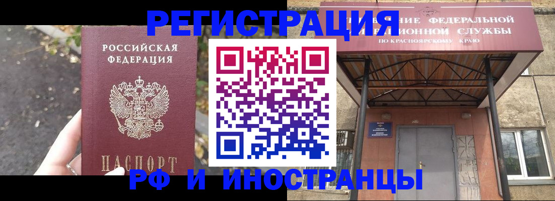 временная регистрация для всех в Анапе